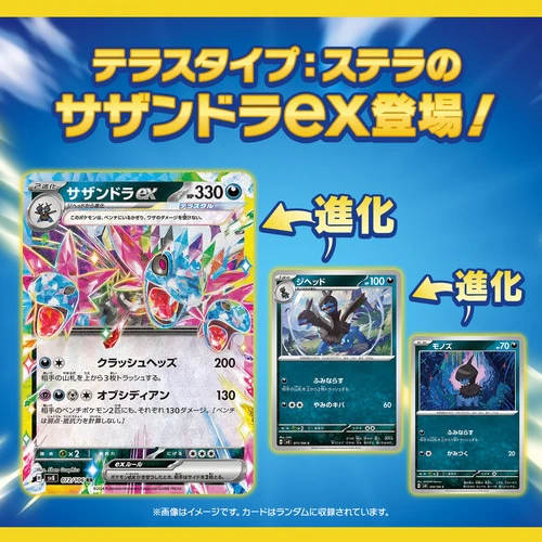 Super Electric Breaker Japanese Booster Box - Image 7