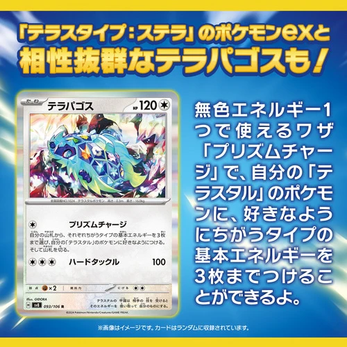 Super Electric Breaker Japanese Booster Box - Image 8