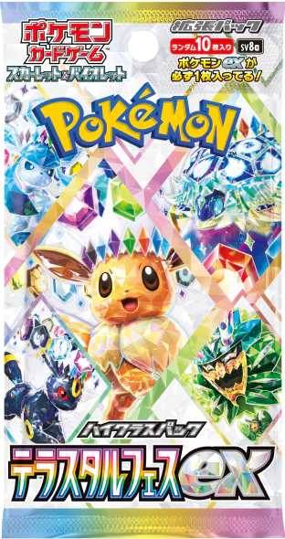 Pokémon Terastal Festival Japanese Booster Box sv8a - Image 11
