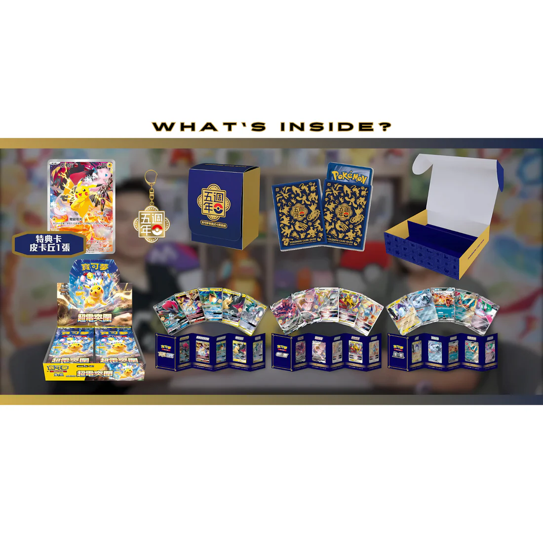 Traditional Chinese Pokémon 5th Anniversary Box - Image 2