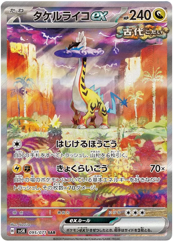 Wild Force Japanese Booster Box - Image 3