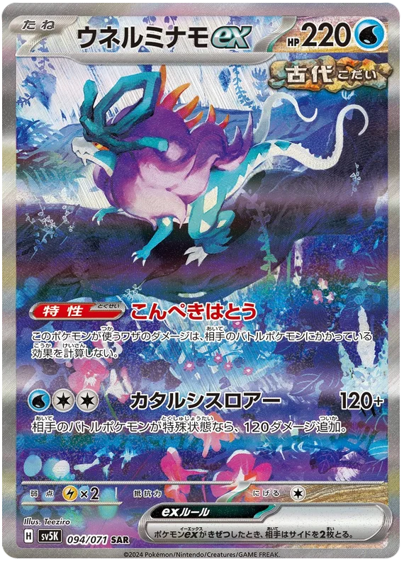 Wild Force Japanese Booster Box - Image 4