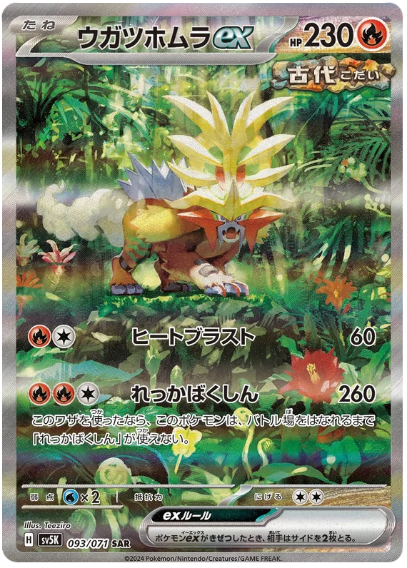 Wild Force Japanese Booster Box - Image 5